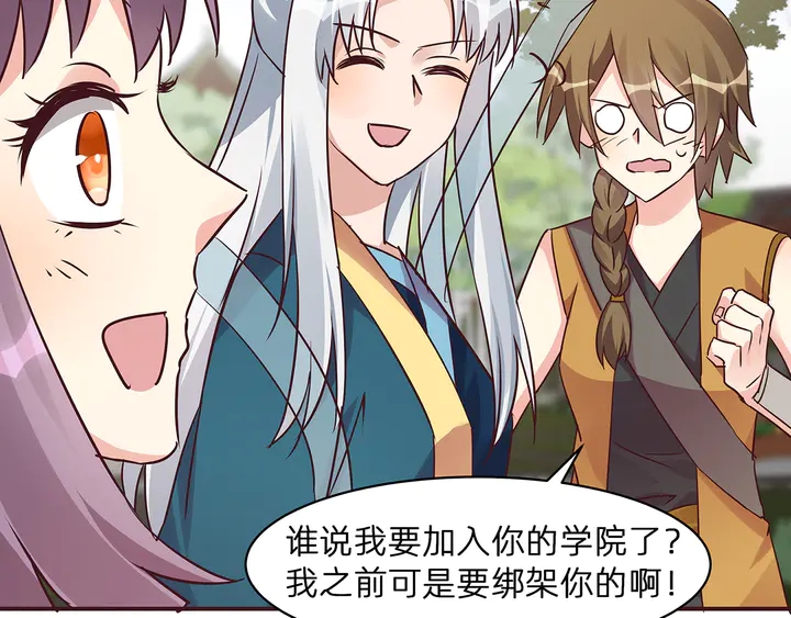 第171话 君衍学院开学了61