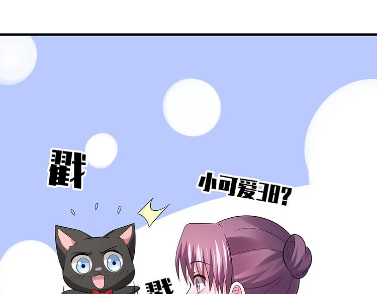 第5话 恭喜您开启打脸系统77