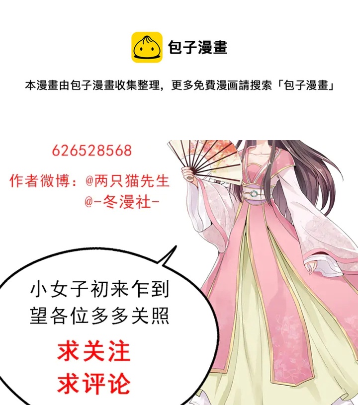 第55话 我找到你了90