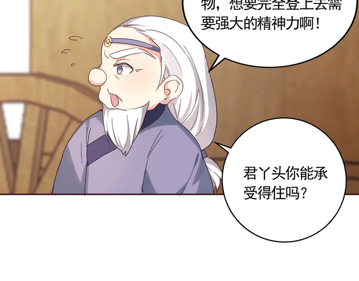 第164话 替他守护你57