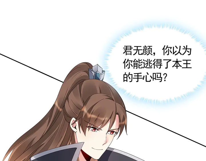 第67话 就凭你？96