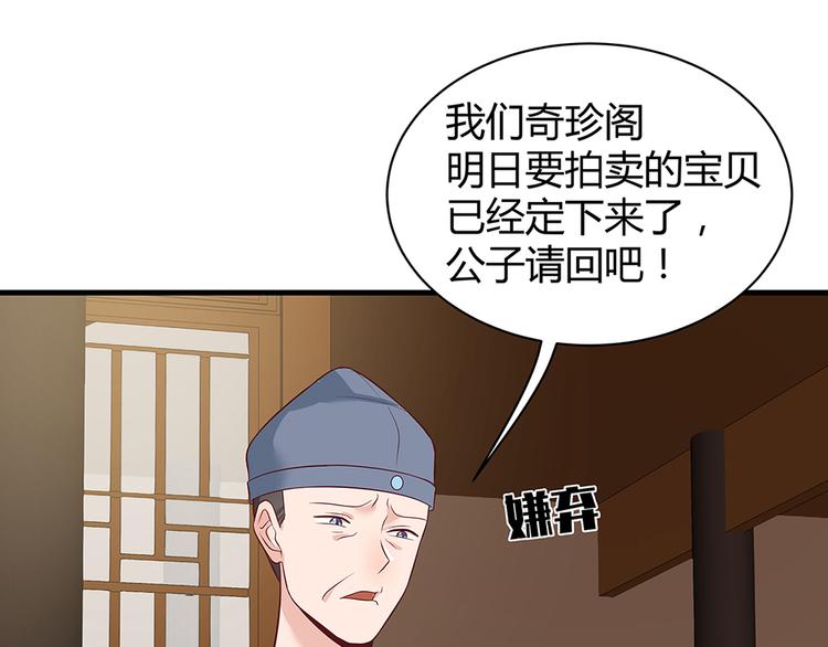 第18话 翩翩公子78
