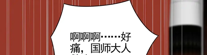 第90话 是福不是祸77