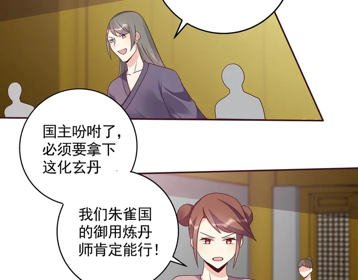第156话 就凭我是它主人11