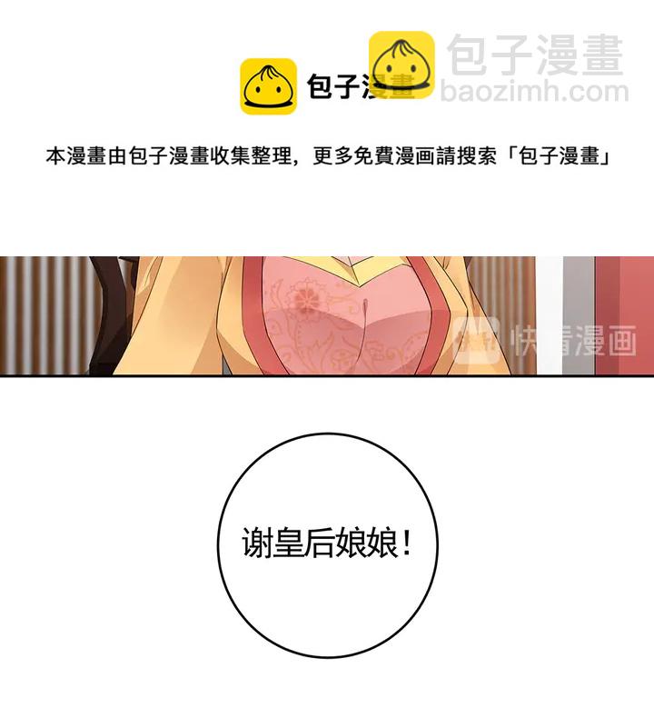第64话 你以为你真的成了我？90