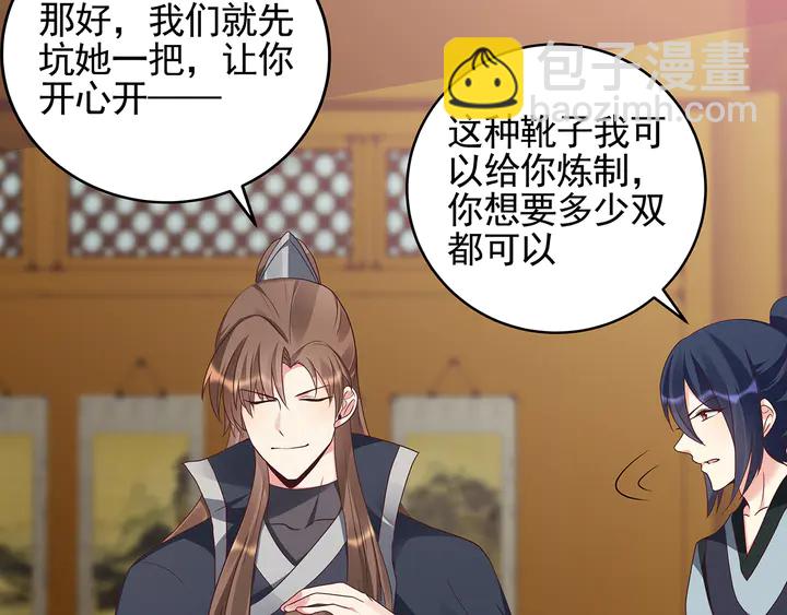 第148话 拍卖会风波71