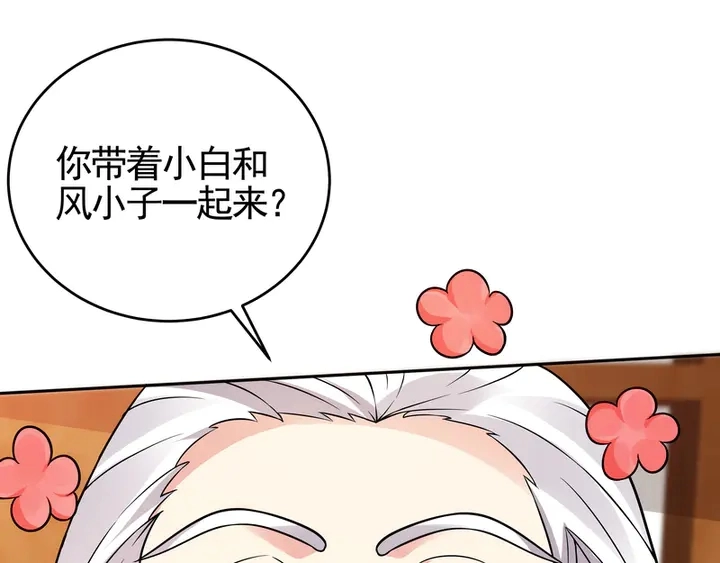 第94话 我是什么人呢？15