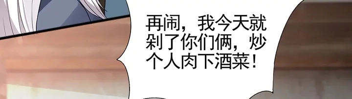第96话 我认定你了77