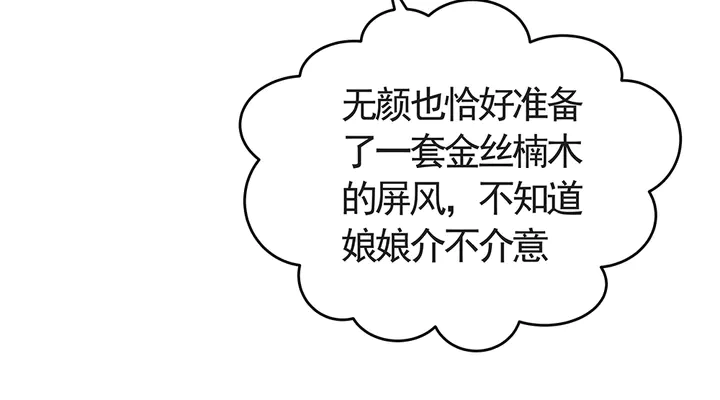 第64话 你以为你真的成了我？74