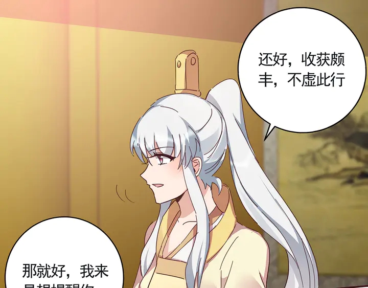 第160话 我知道你的秘密29