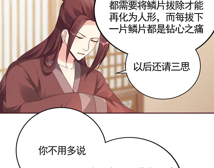第132话 帝轩的秘密53