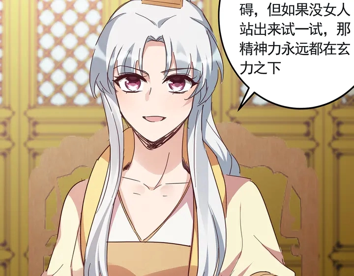 第160话 我知道你的秘密11