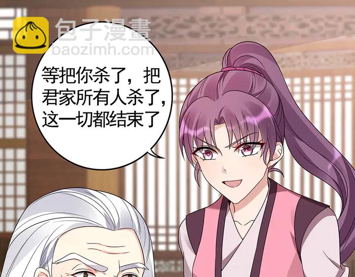 第85话 爷爷，还记得我么？52
