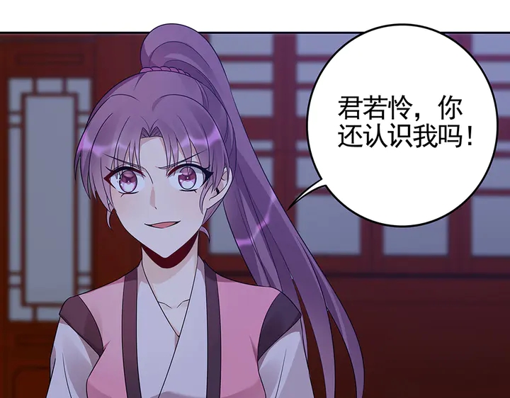第87话 君若怜，你好65