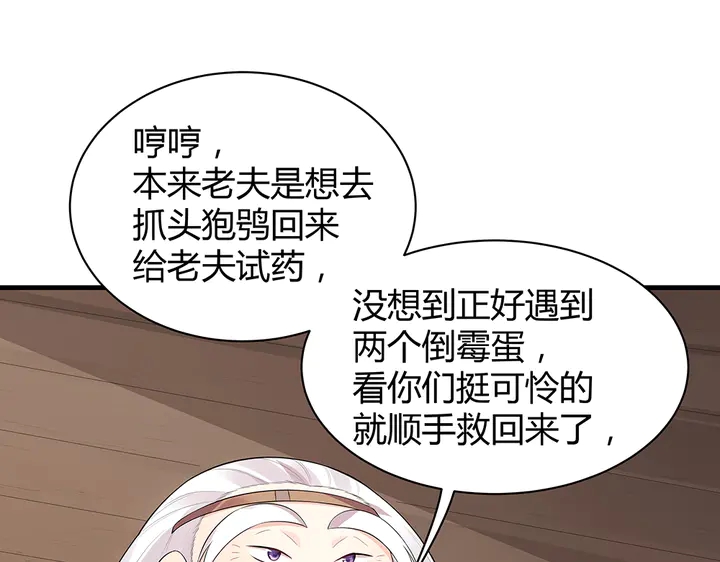 第35话 君无颜，等我！95