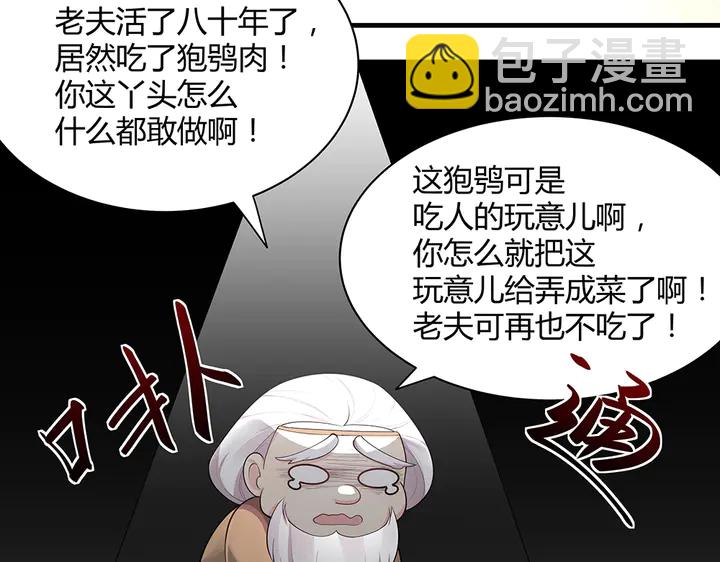 第37话 八级玄师46