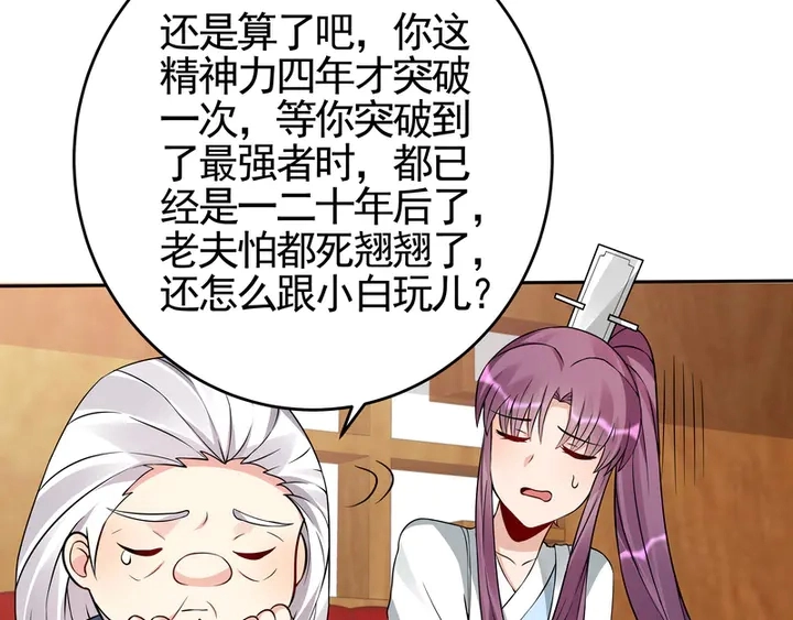 第94话 我是什么人呢？17