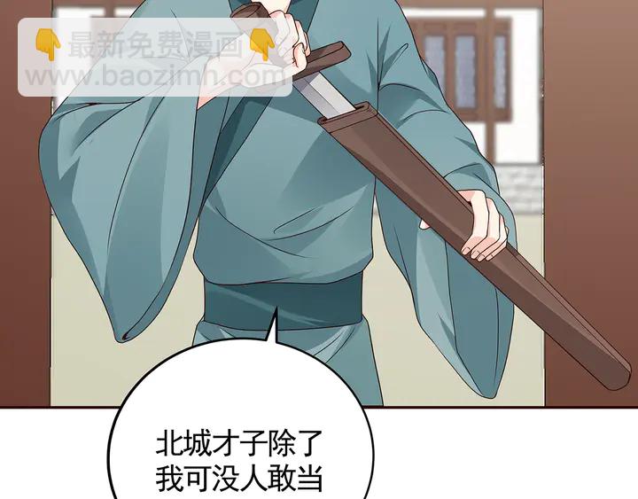 第137话 女人也配挑战我？23