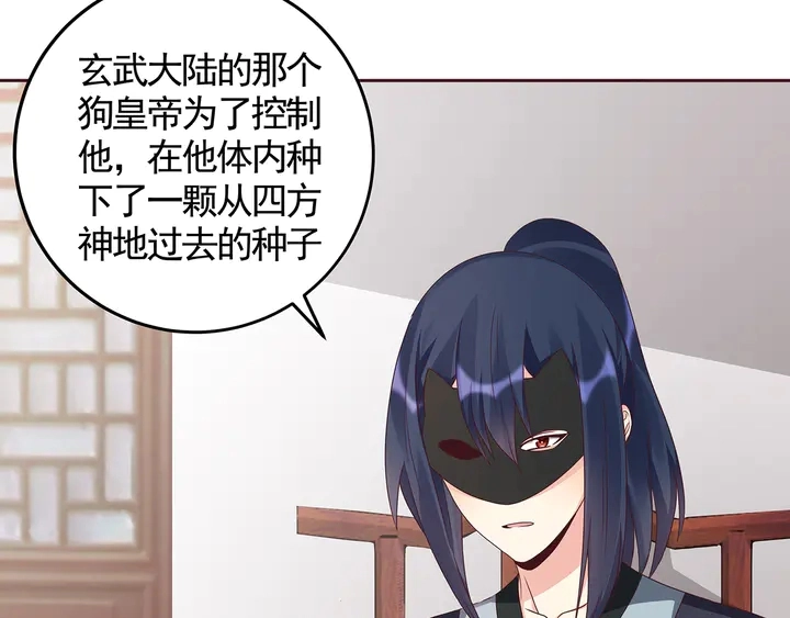 第119话 兄妹相称13