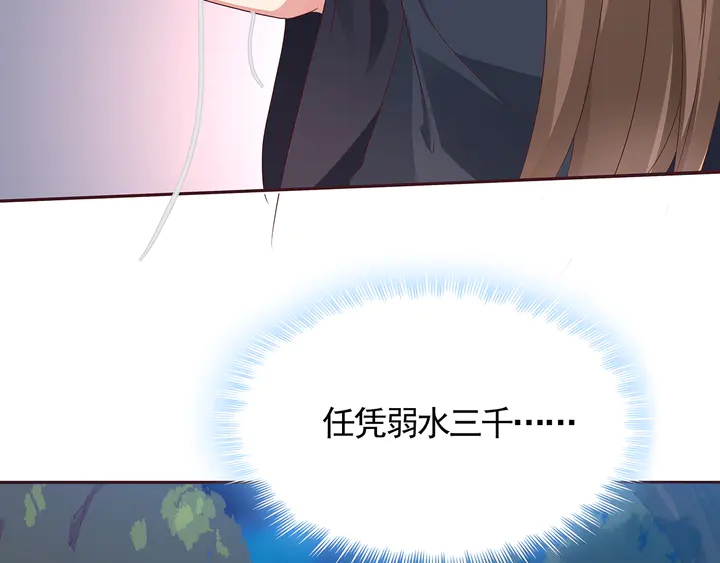 第127话 弱水三千13