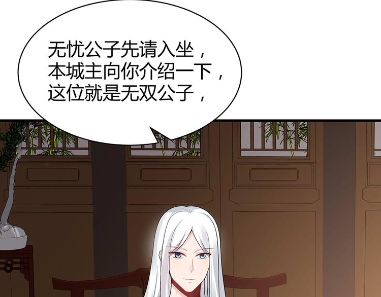 第27话 公子世无双73