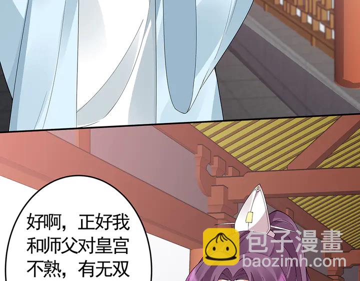 第64话 你以为你真的成了我？12