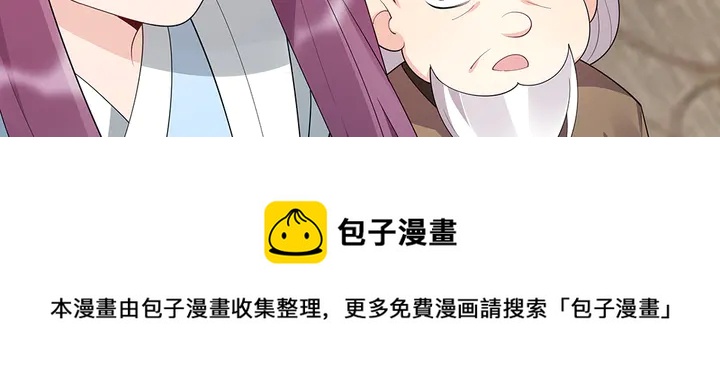 第43话 君若雪成了君无颜？20