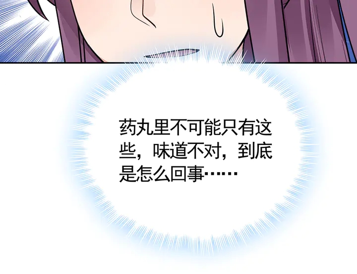 第62话 嗯，真美呀101