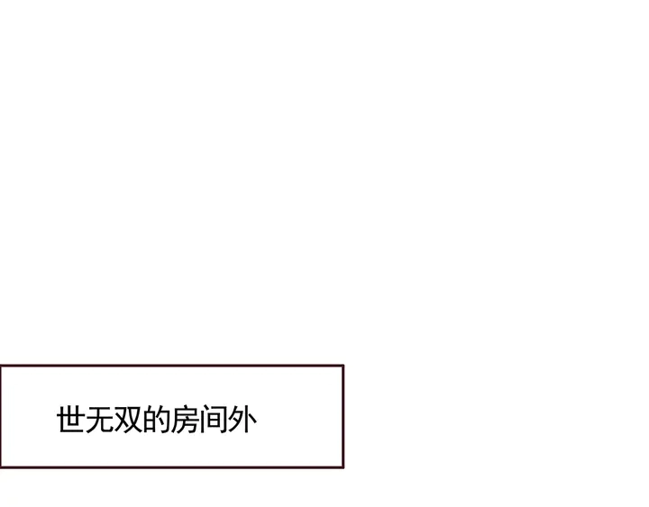 第124话 敢抢我的人？53