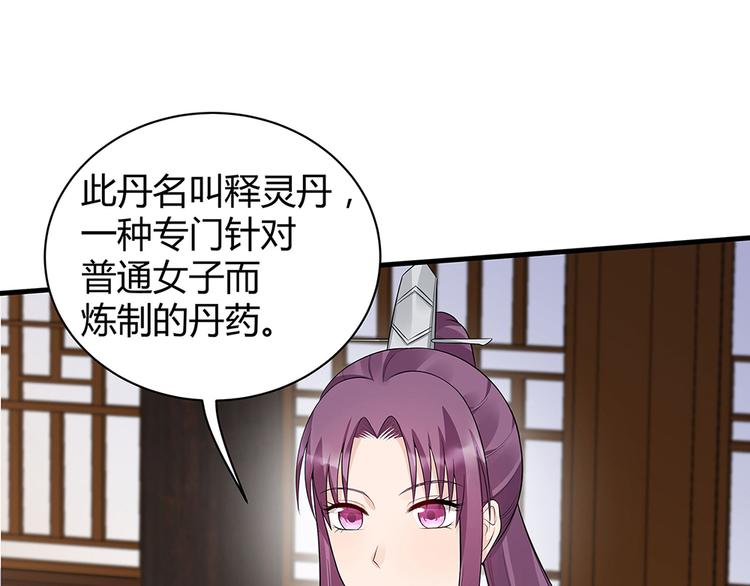 第19话 赚大钱的机会3