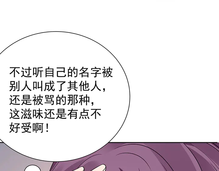 第52话 我的名字好用么？25