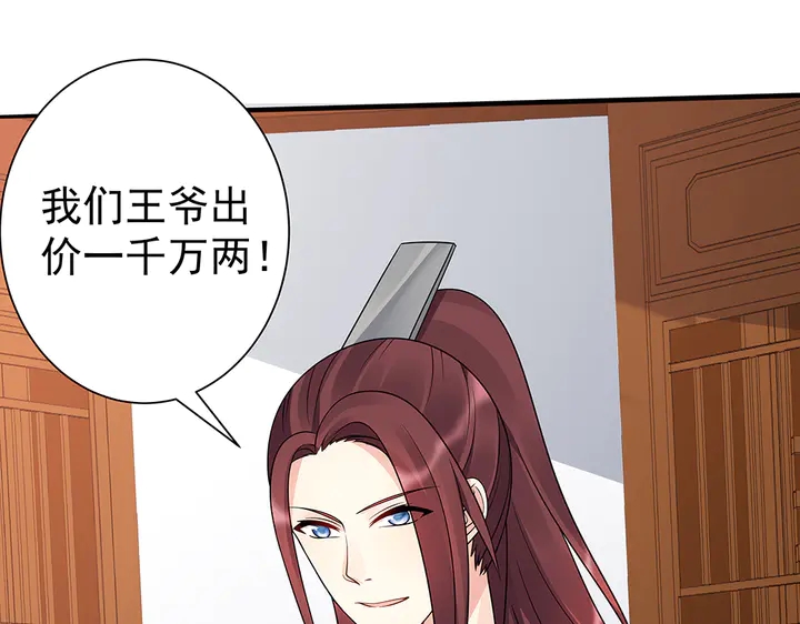 第52话 我的名字好用么？75