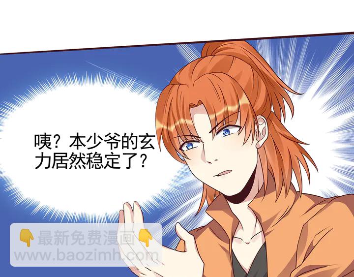 第110话 我的辅佐方式11