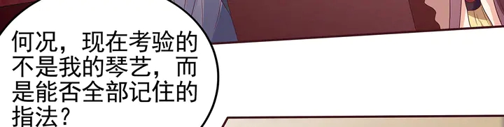 第141话 君悦城主58
