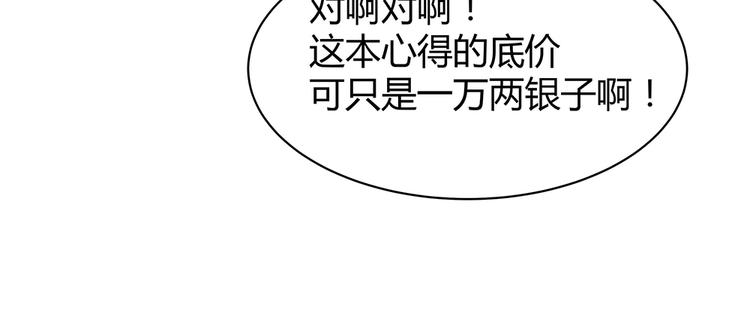 第24话 看好戏77