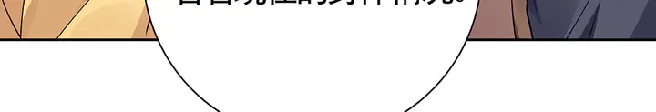 第56话 你在讨好我？66