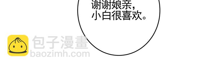 第97话 最重要的小白64