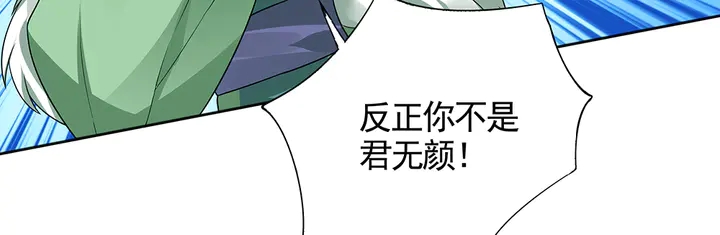 第101话 共进退4
