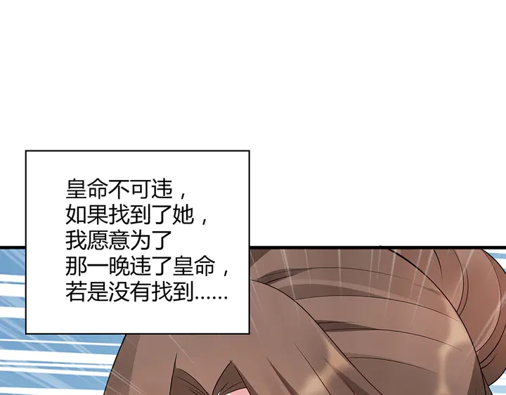 第39话 马上要生了？88