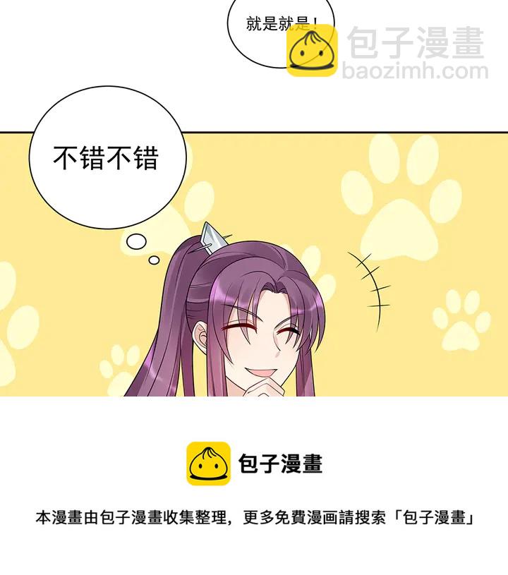第52话 我的名字好用么？30