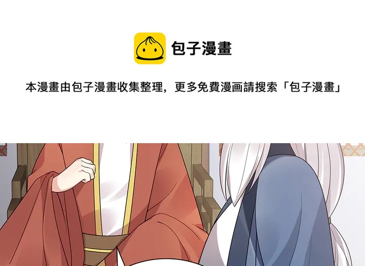 第57话 你可愿成为我的人？60