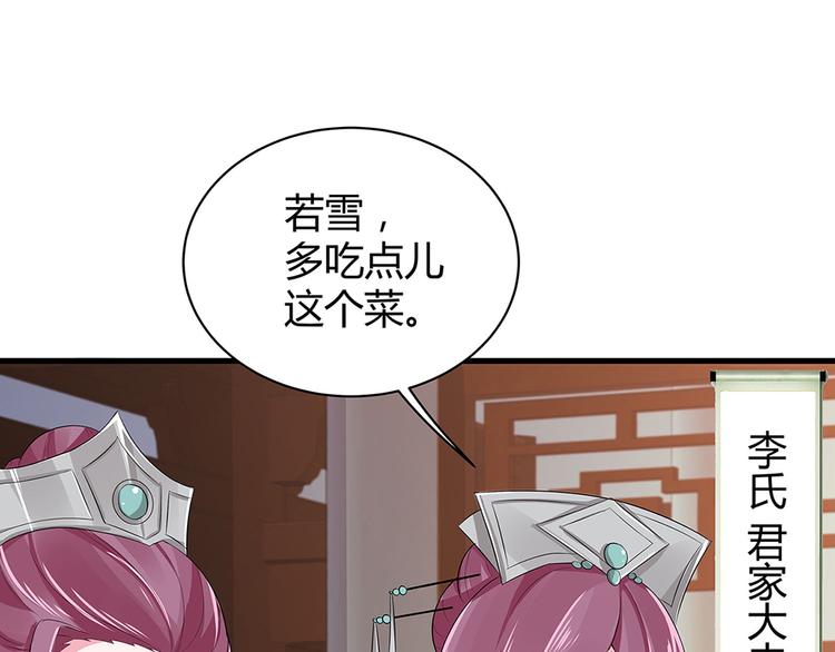 第12话 仆人欺负小姐？57