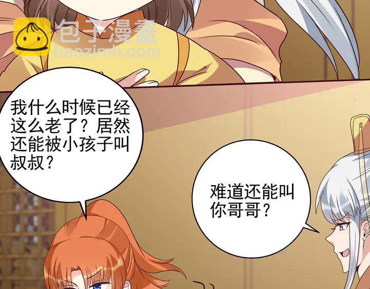 第150话 白叔叔与小白65