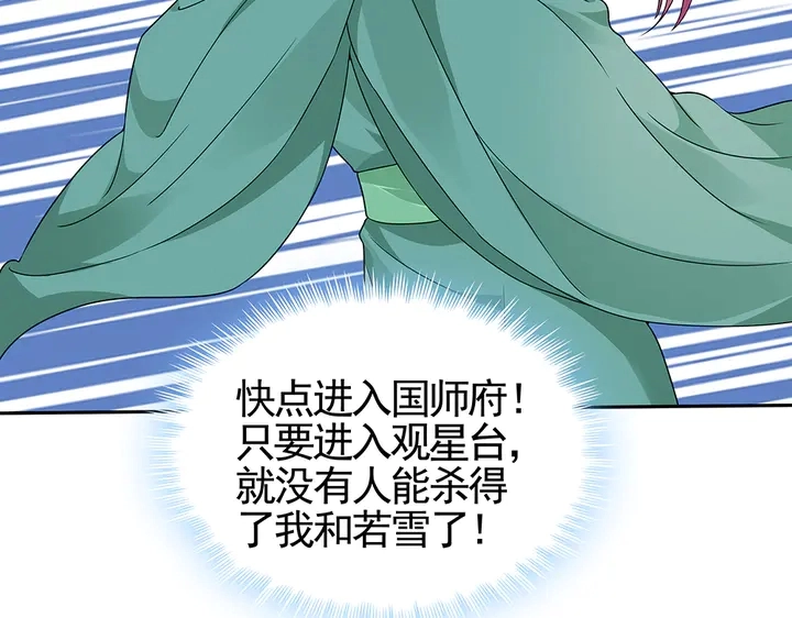 第88话 君家的败落62