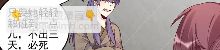 第143话 红颜姑娘竟是...76