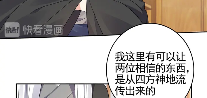 第93话 四方神地38