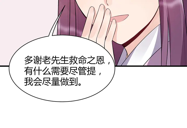 第35话 君无颜，等我！94