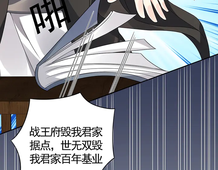 第84话 君家要完66