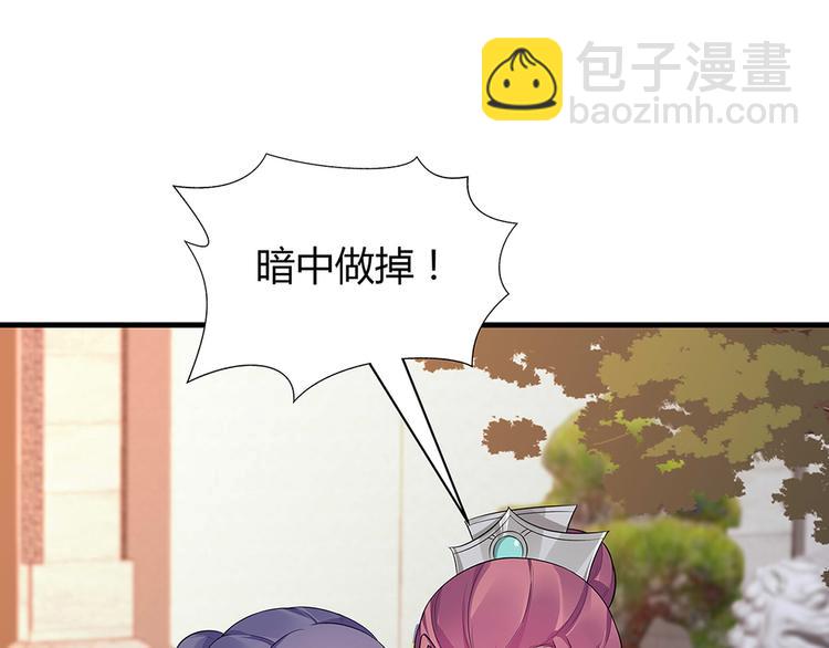 第17话 废材的精神力86