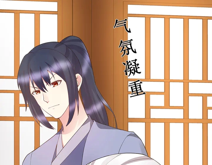 第54话 你找君无颜？33